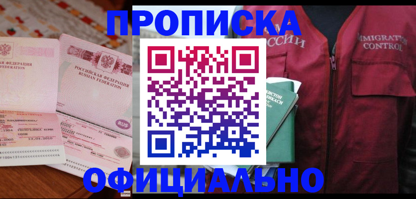 временная регистрация 2025 в Данкове